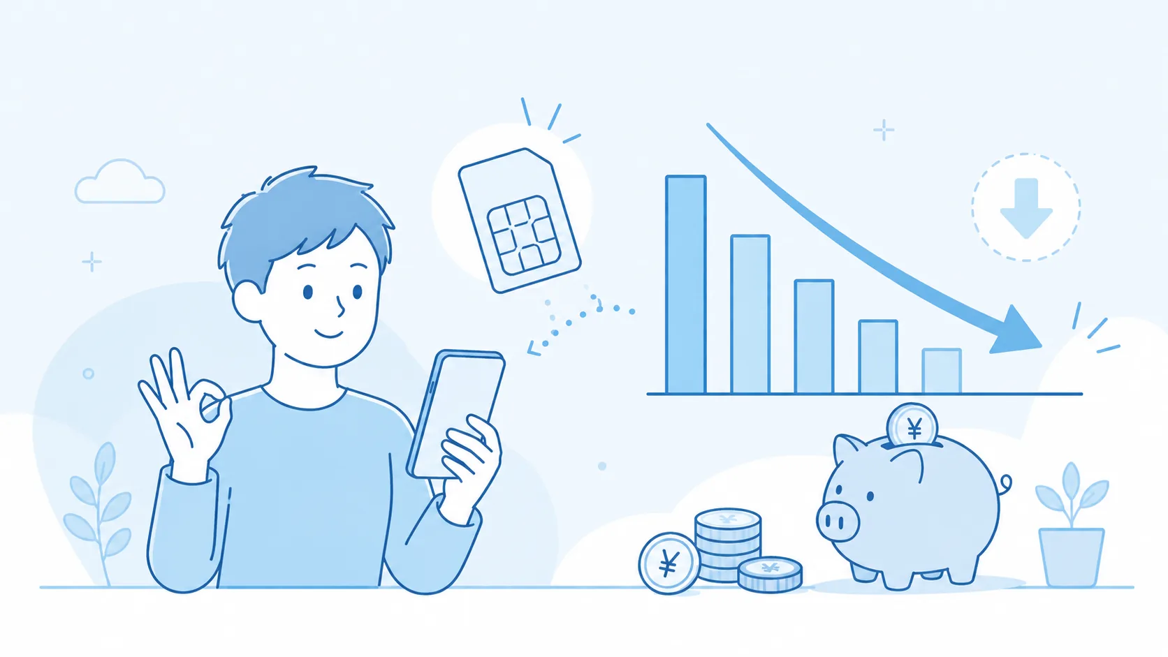 スマホ代を月3,000円以下にする方法——低身長男が楽天モバイルに乗り換えた話